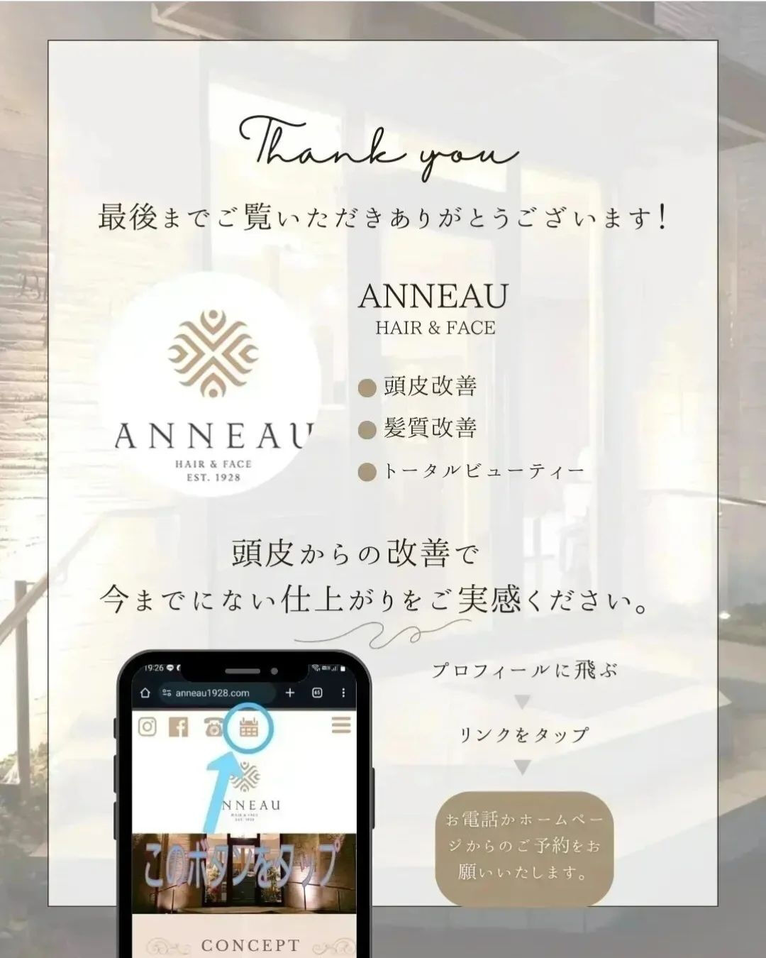 前橋市理容室　前橋市美容室　頭皮ケア