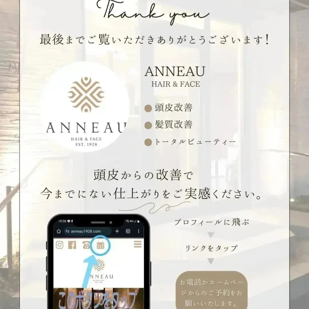 前橋市美容室　前橋市理容室　頭皮ケア