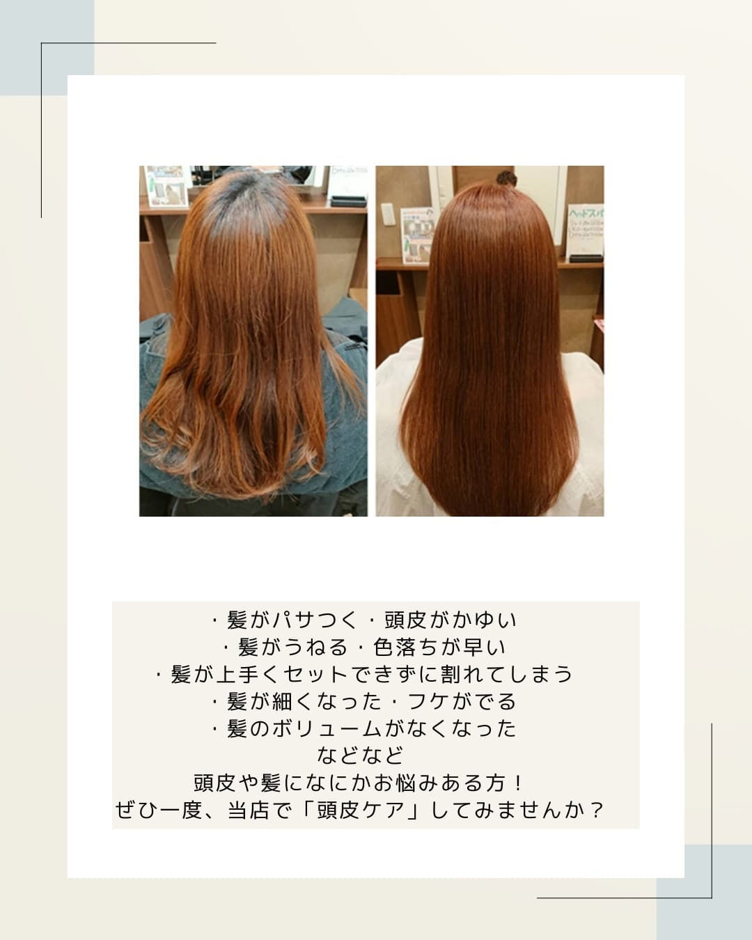 前橋市美容室　前橋市理容室　頭皮ケア
