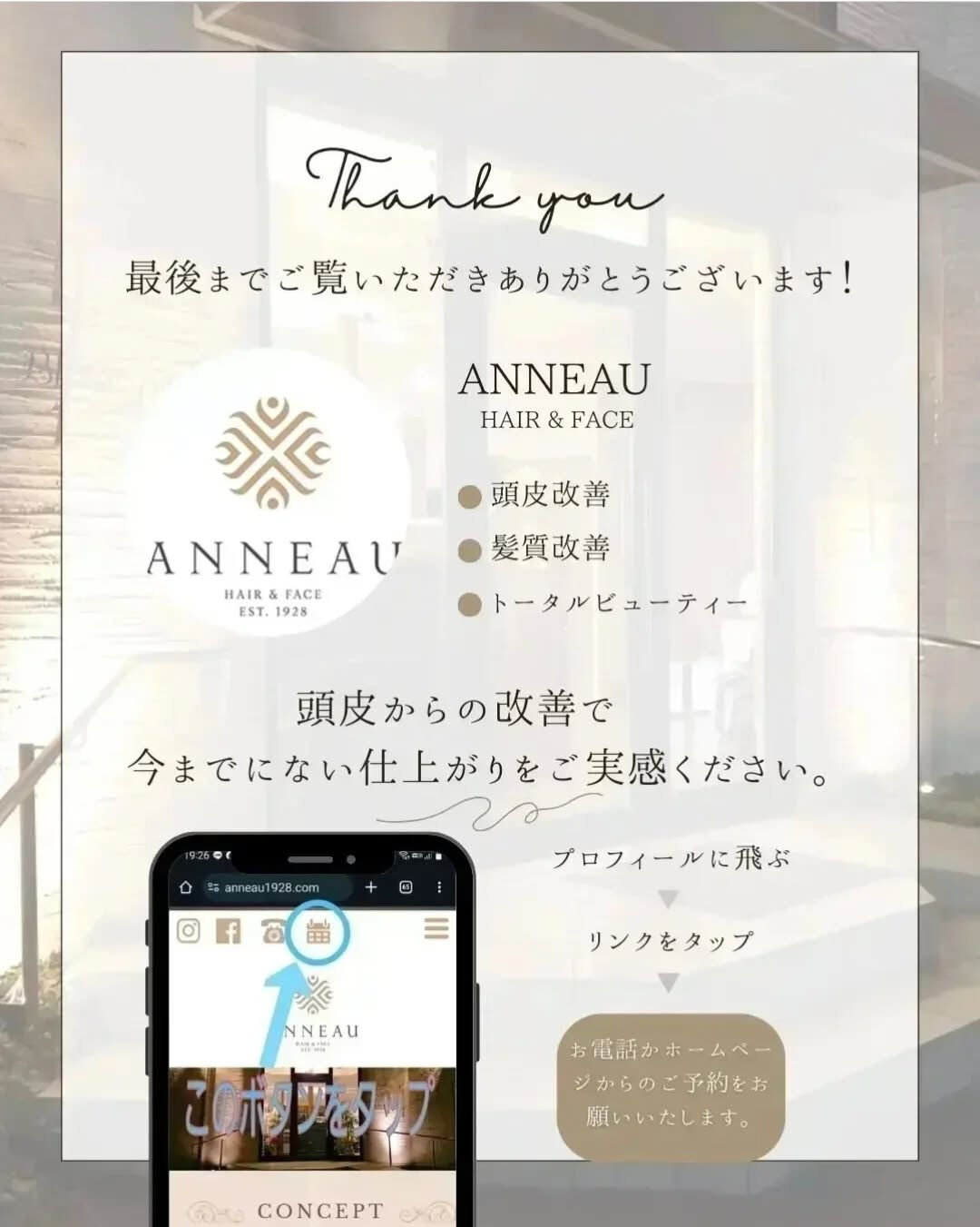 前橋市理容室　前橋市美容室　頭皮ケア