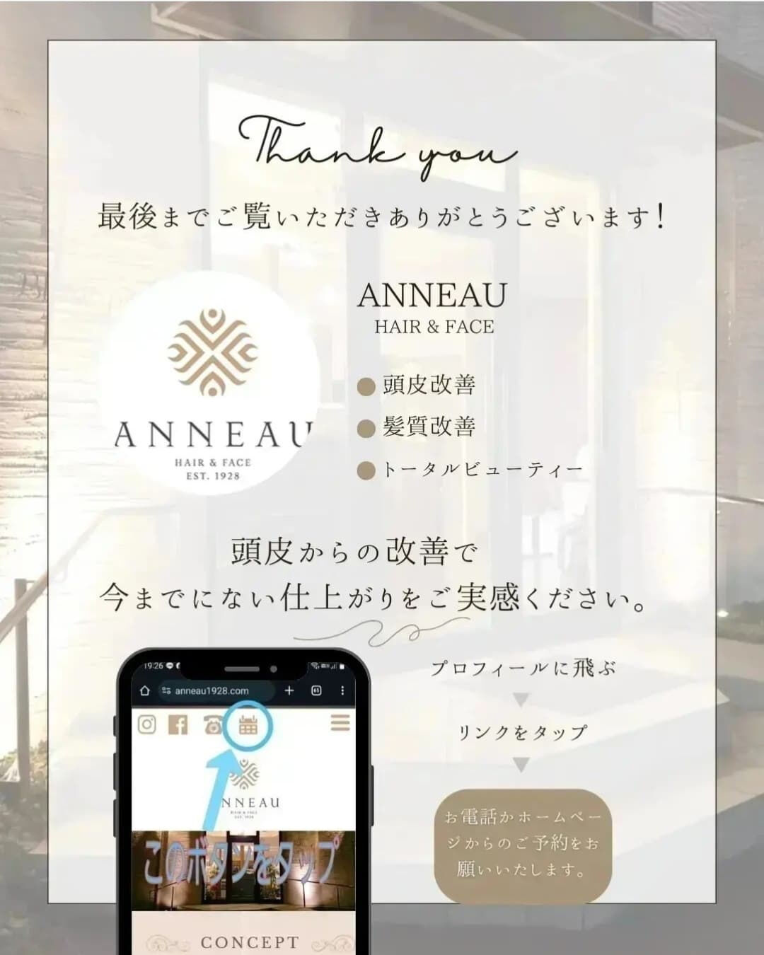 前橋市美容室　前橋市理容室　頭皮ケア