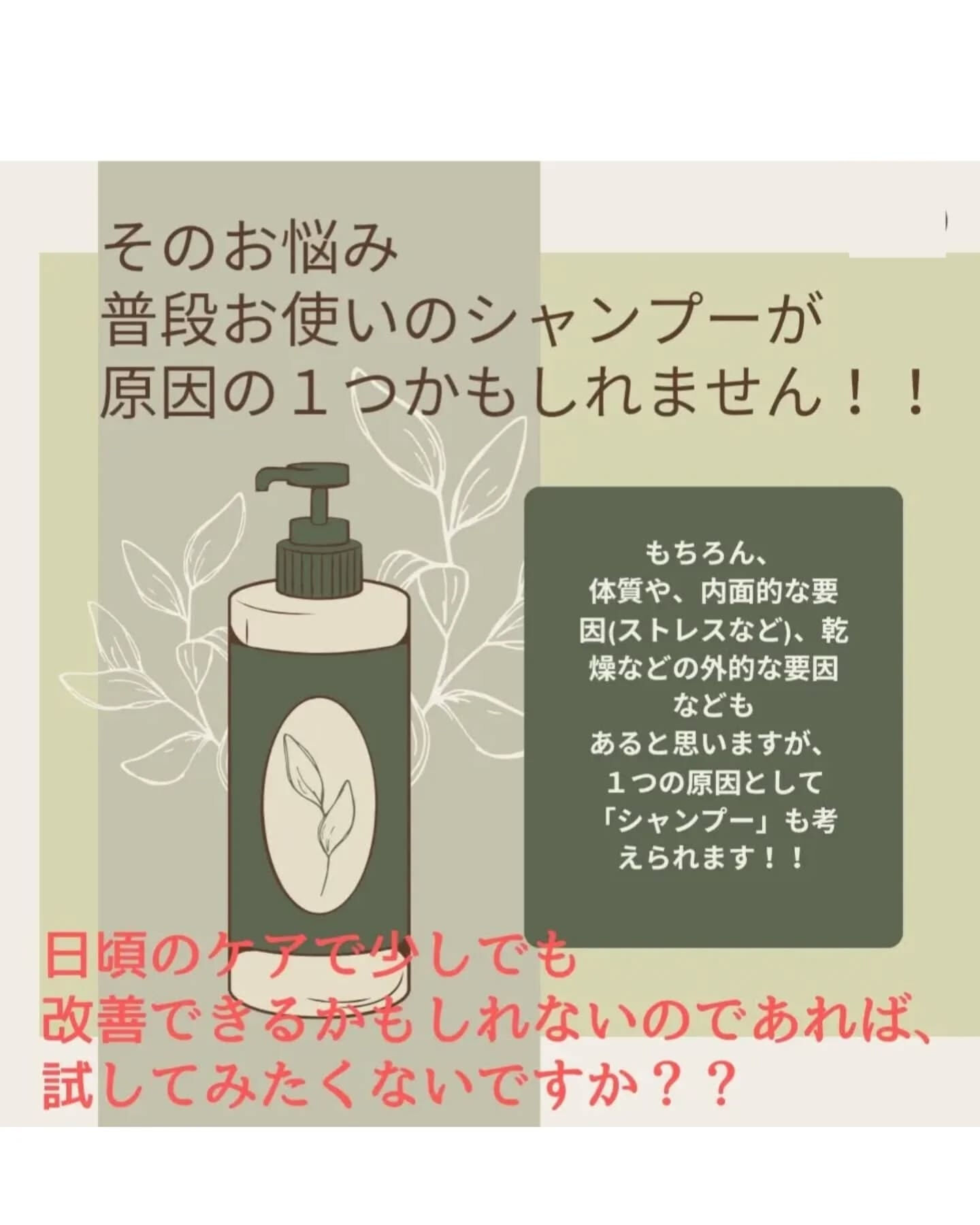 頭皮ケアするならANNEAU 前橋市美容室 前橋市理容室