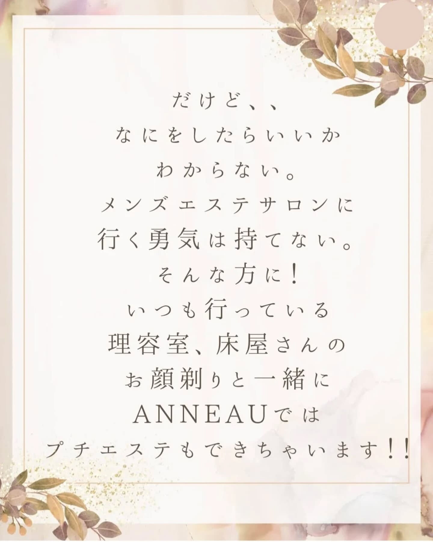 頭皮ケアするならANNEAU 前橋市美容室 前橋市理容室