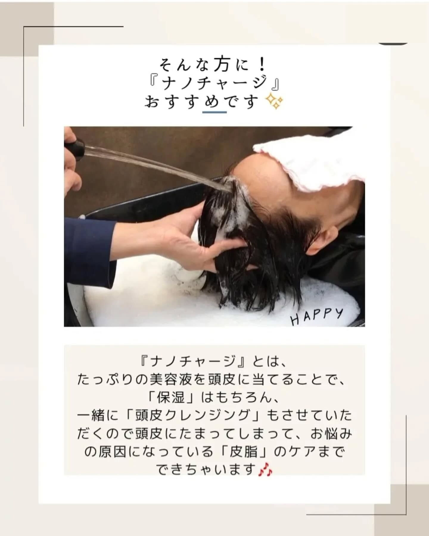 頭皮ケアするならANNEAU 前橋市美容室 前橋市理容室
