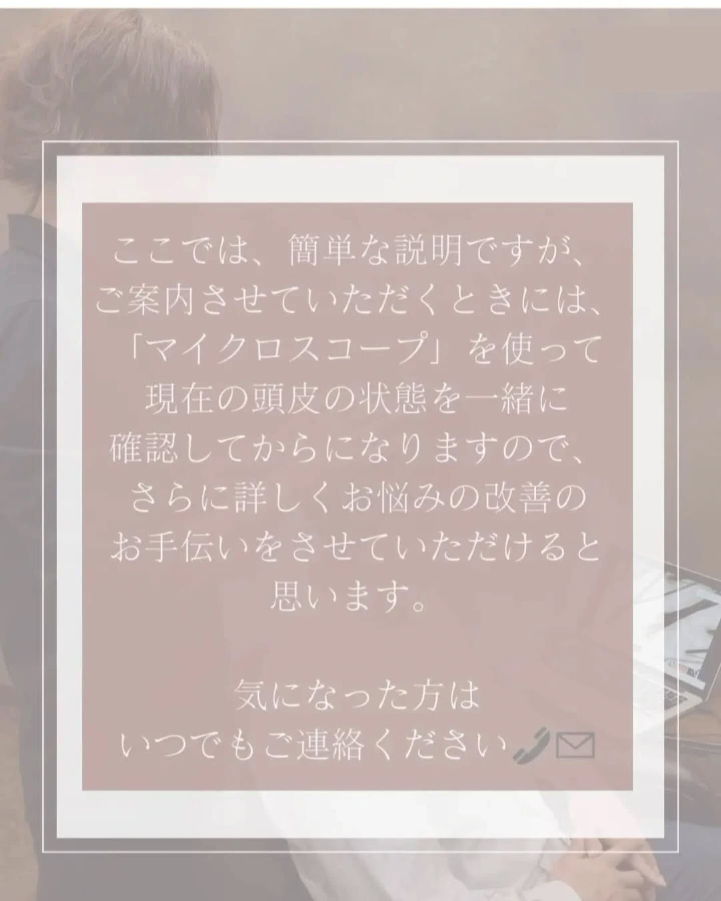 頭皮ケアするならANNEAU 前橋市美容室 前橋市理容室