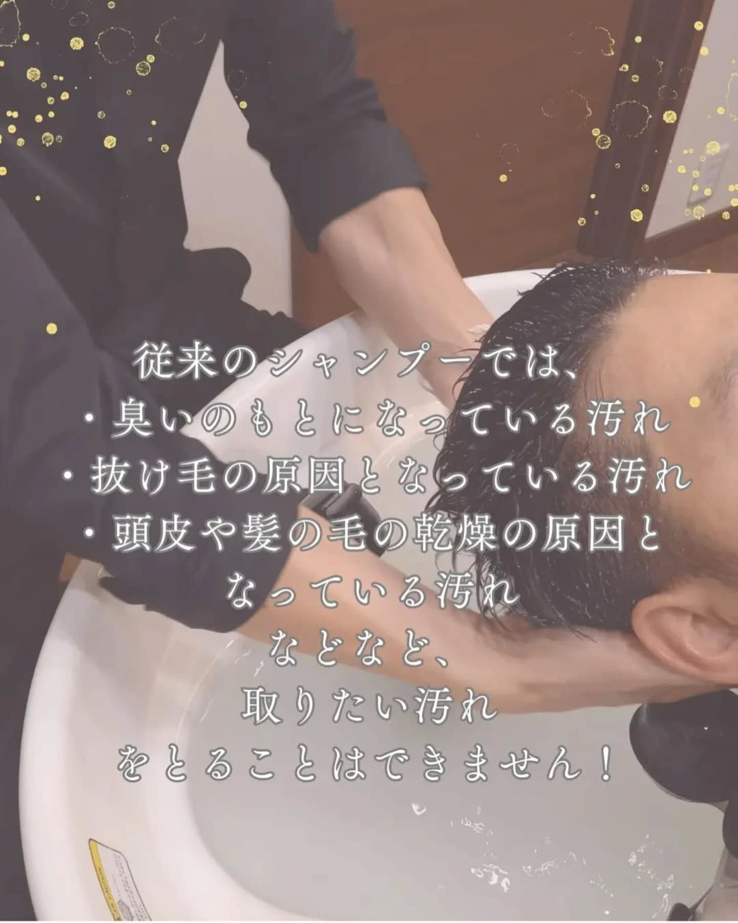頭皮ケアするならANNEAU 前橋市美容室 前橋市理容室