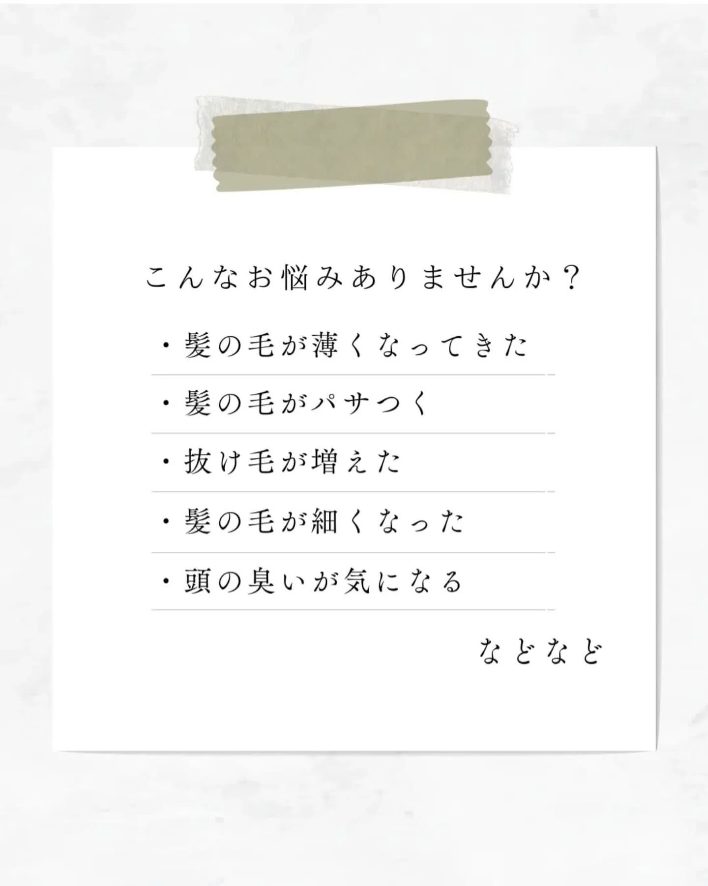 頭皮ケアするならANNEAU 前橋市美容室 前橋市理容室