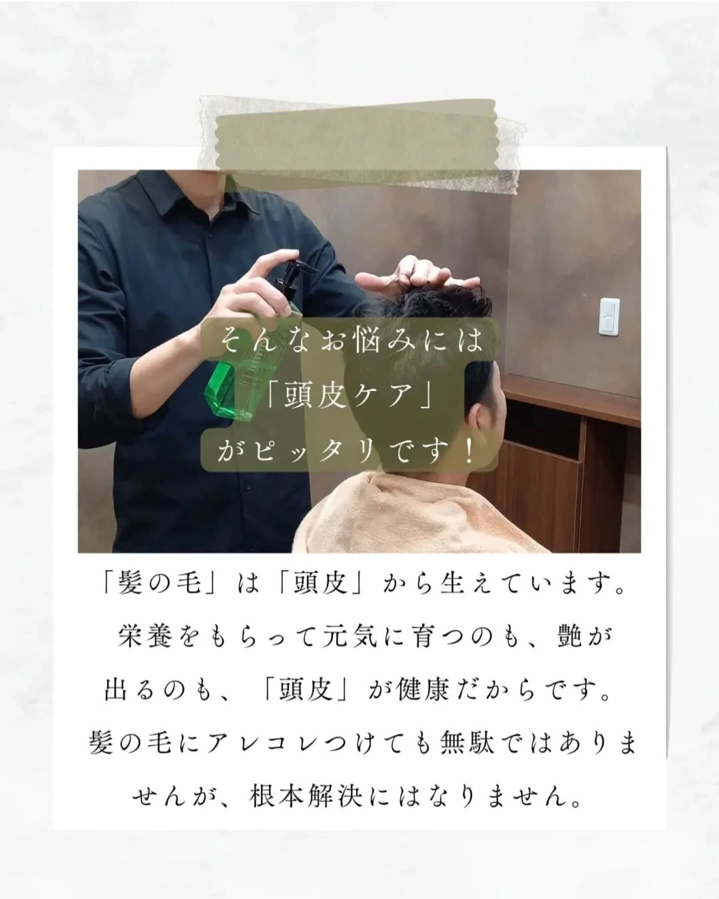 頭皮ケアするならANNEAU 前橋市美容室 前橋市理容室
