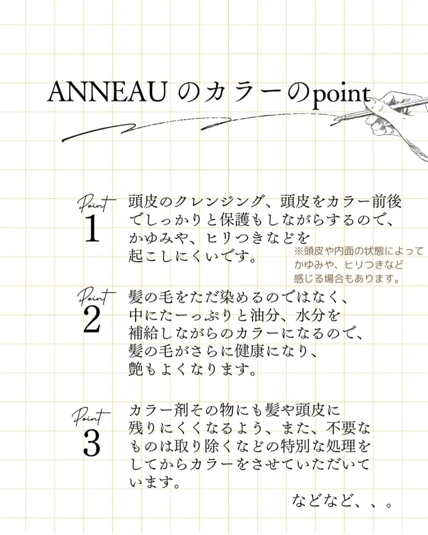 頭皮ケアするならANNEAU 前橋市美容室 前橋市理容室