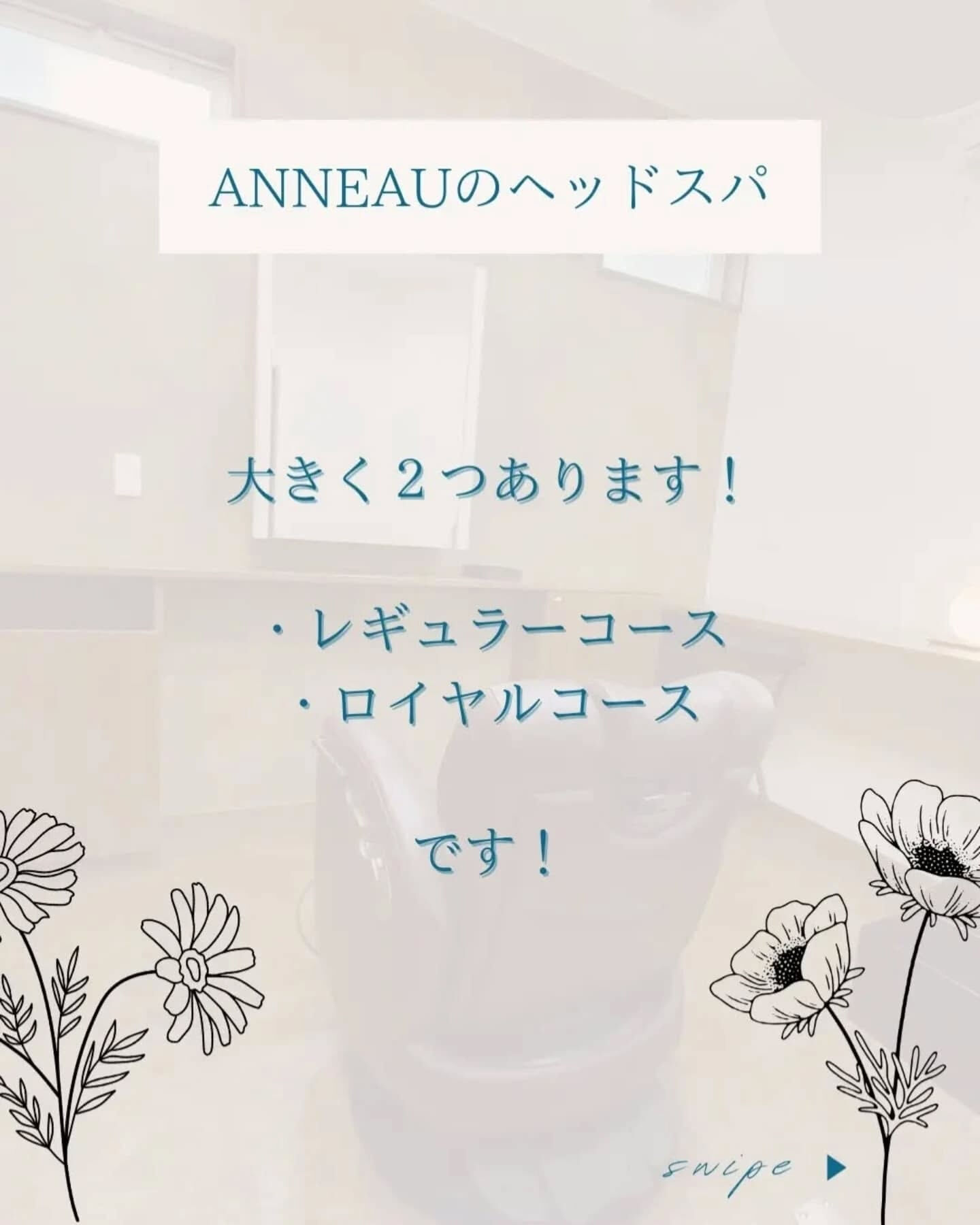 頭皮ケアするならANNEAU 前橋市美容室 前橋市理容室