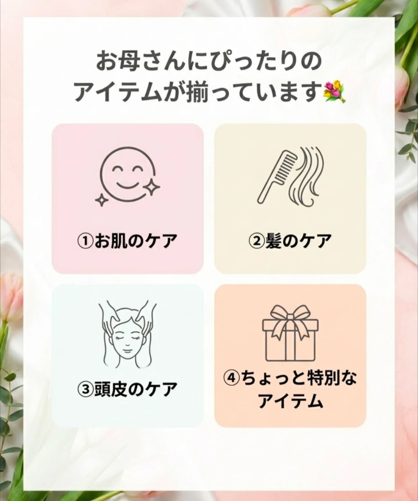 頭皮ケアするならANNEAU 前橋市美容室 前橋市理容室
