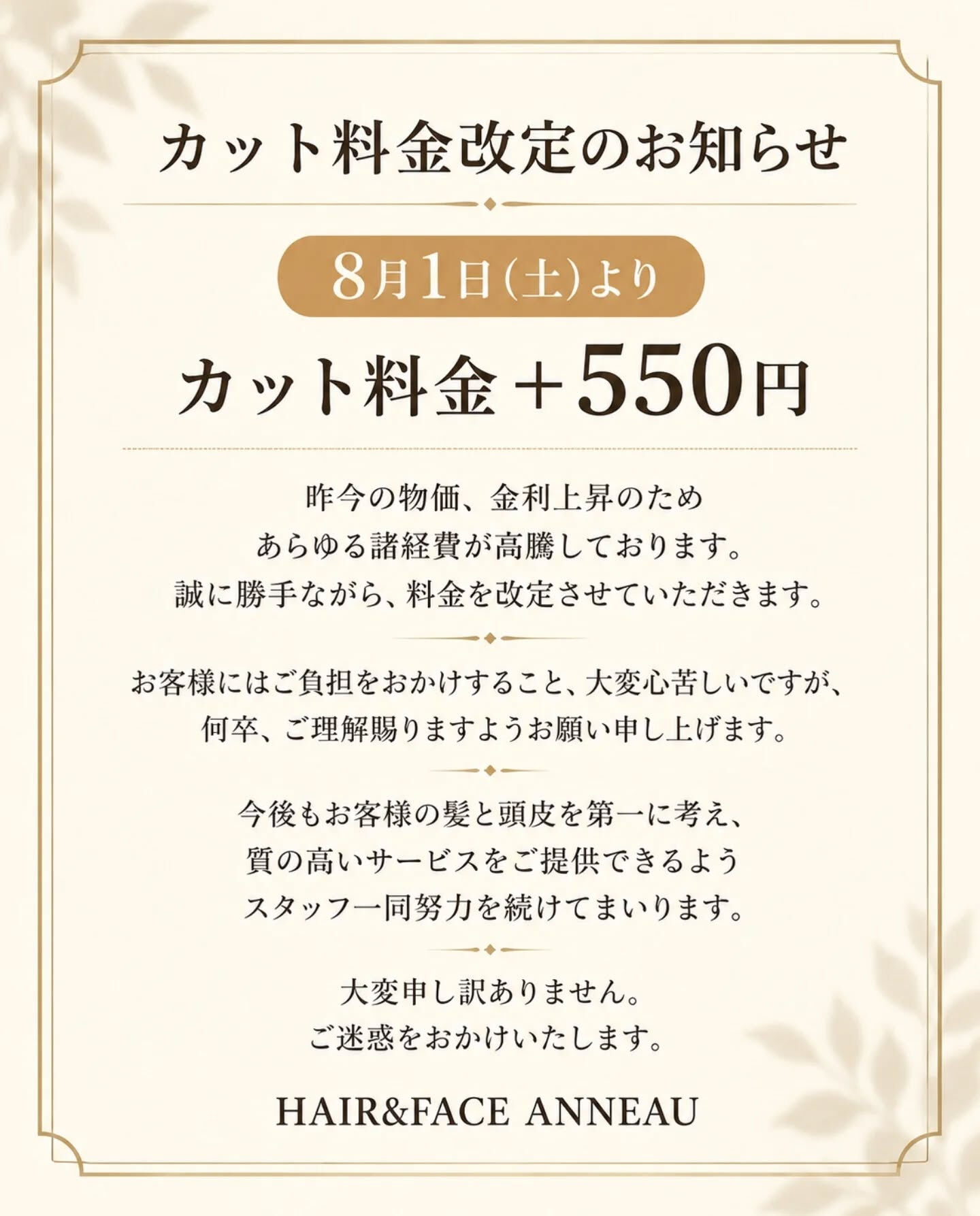 頭皮ケアするならANNEAU 前橋市美容室 前橋市理容室