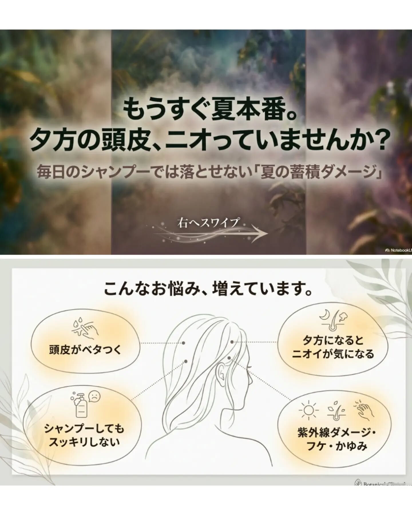 頭皮ケアするならANNEAU 前橋市美容室 前橋市理容室