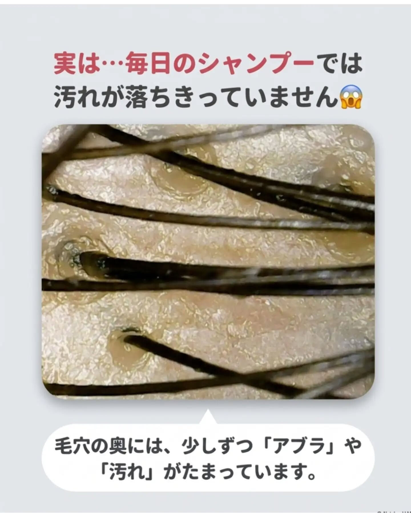 頭皮ケアするならANNEAU 前橋市美容室 前橋市理容室
