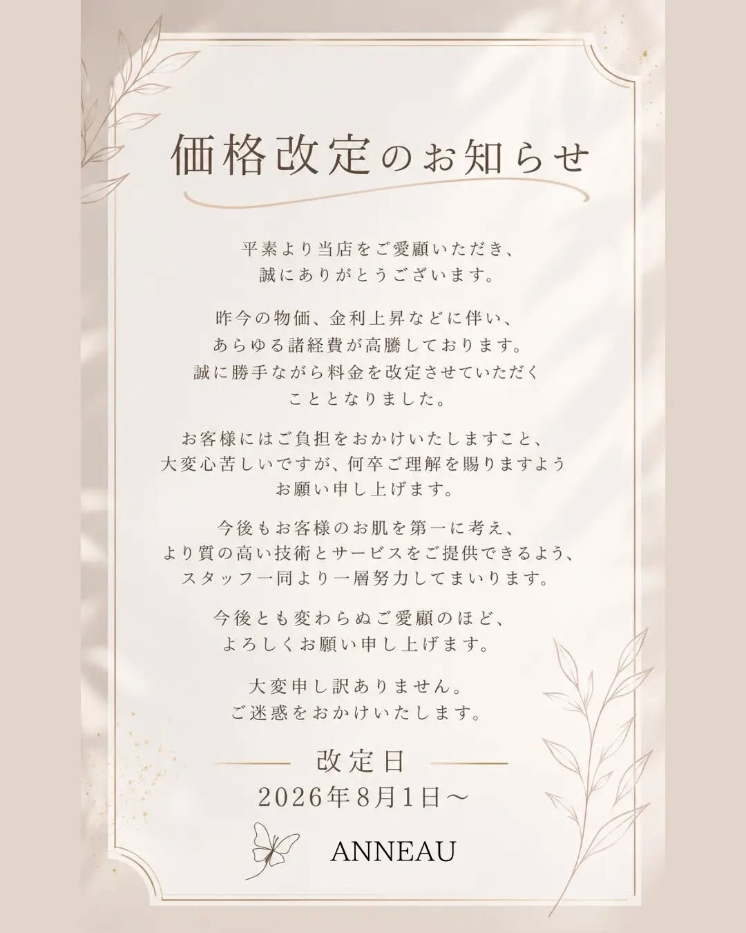 頭皮ケアするならANNEAU 前橋市美容室 前橋市理容室