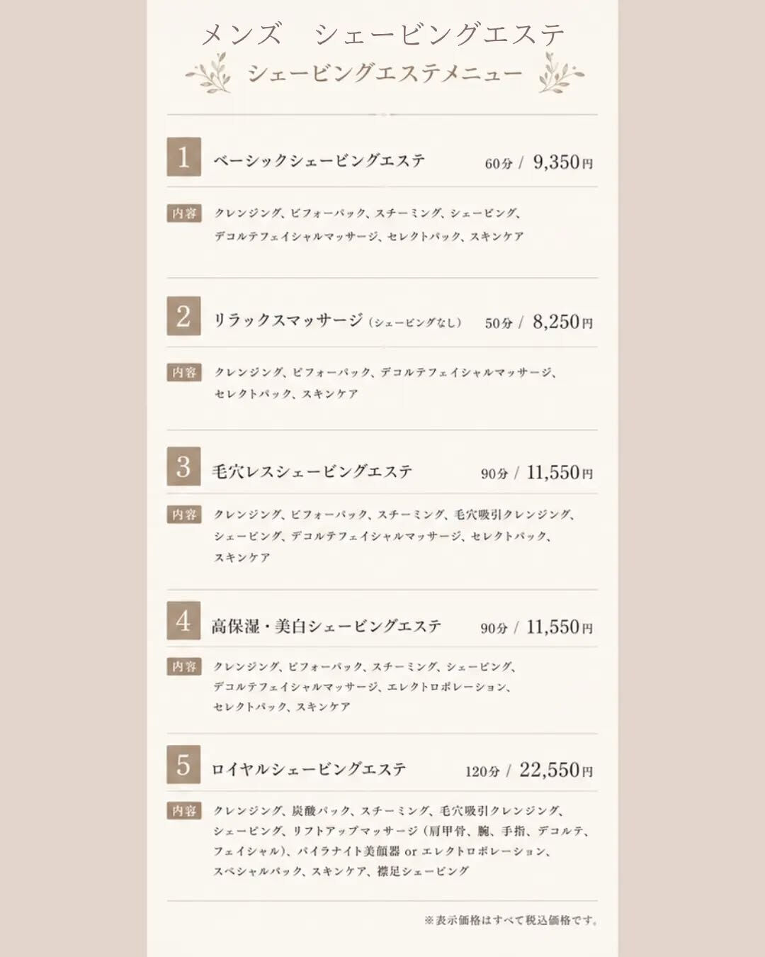 頭皮ケアするならANNEAU 前橋市美容室 前橋市理容室