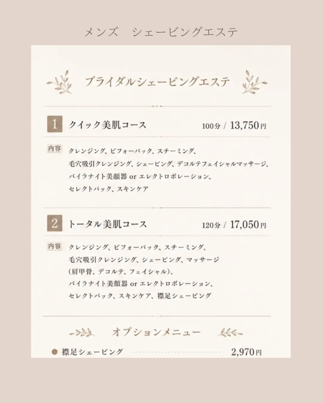 頭皮ケアするならANNEAU 前橋市美容室 前橋市理容室