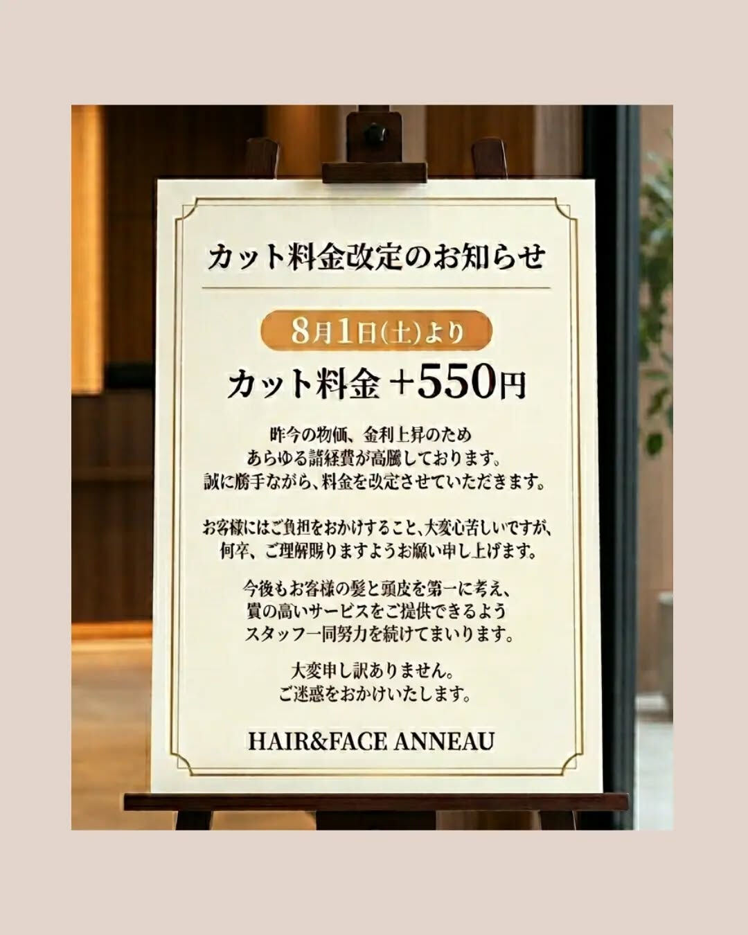 頭皮ケアするならANNEAU 前橋市美容室 前橋市理容室