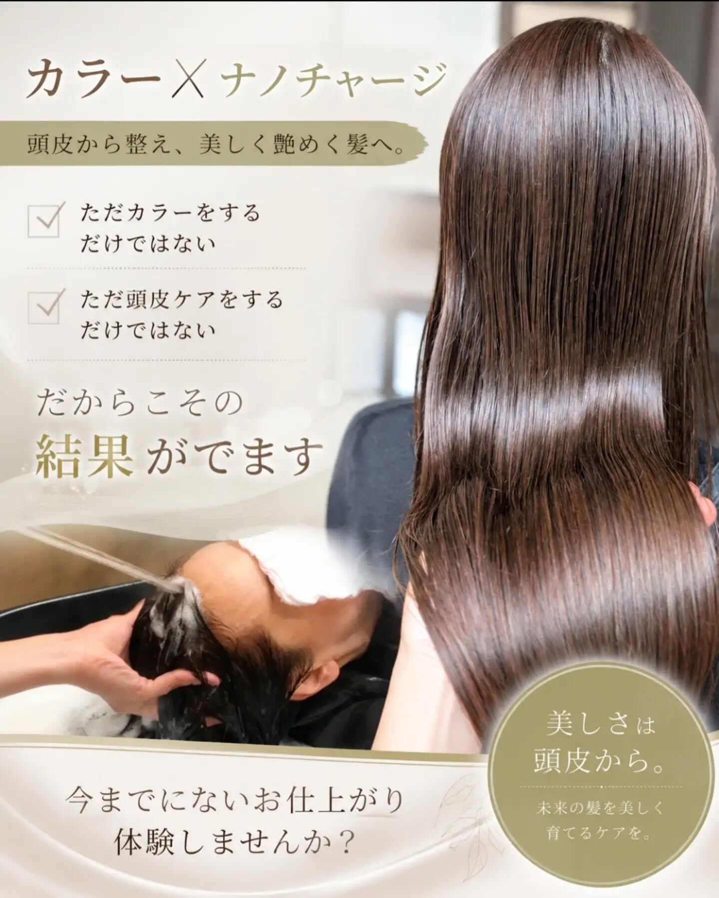 頭皮ケアするならANNEAU 前橋市美容室 前橋市理容室