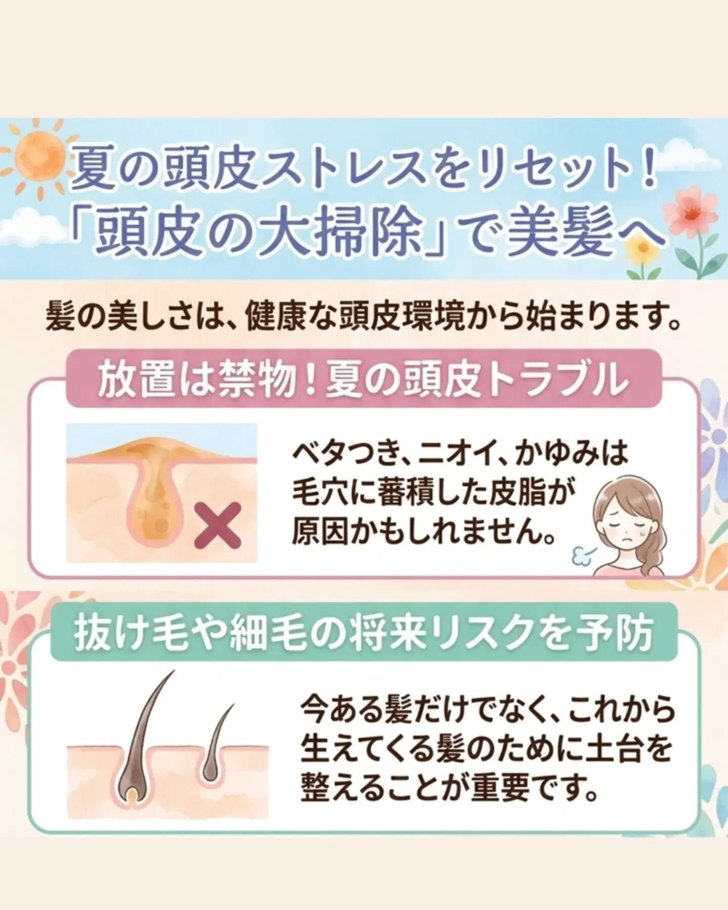 頭皮ケアするならANNEAU 前橋市美容室 前橋市理容室