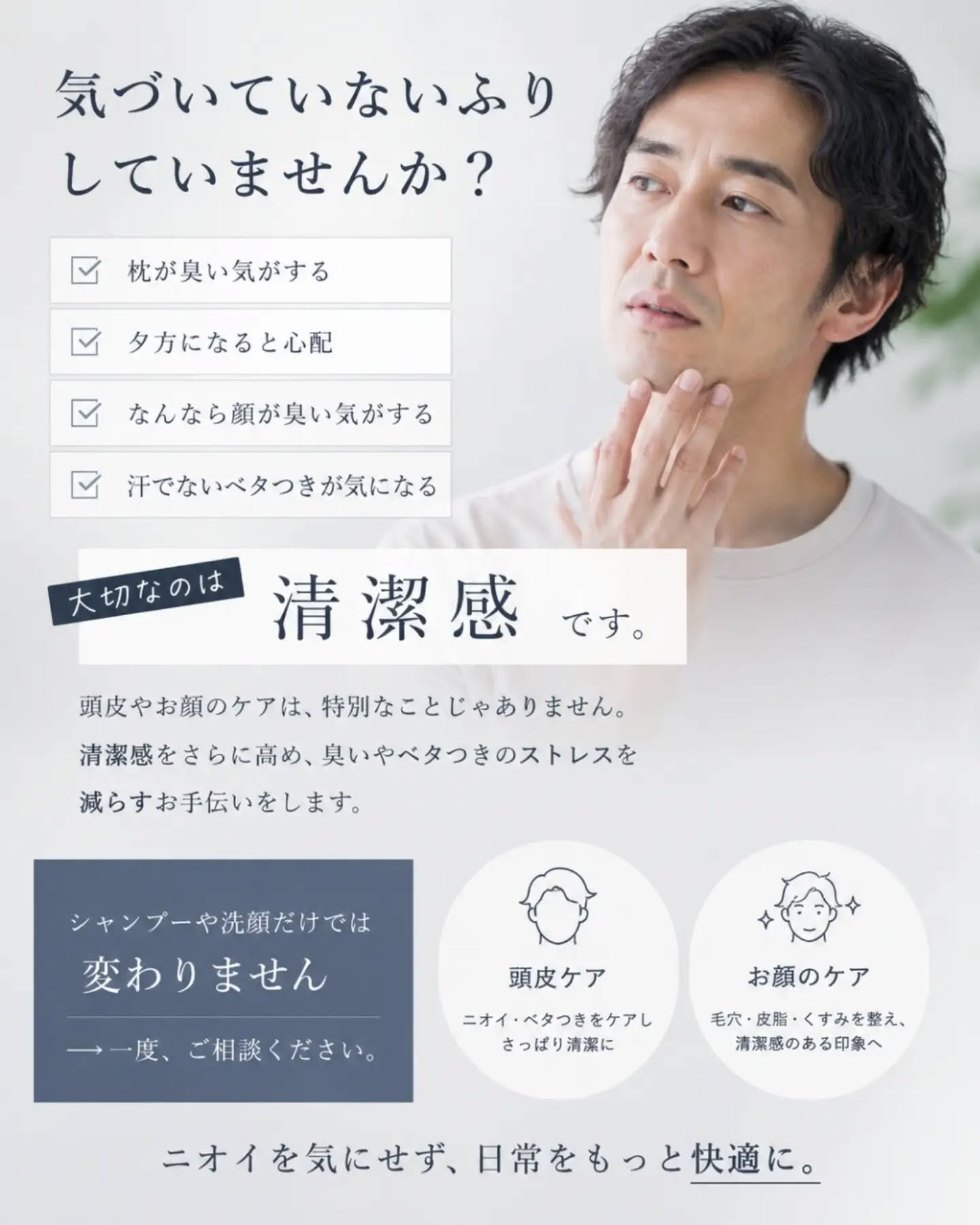 頭皮ケアするならANNEAU 前橋市美容室 前橋市理容室